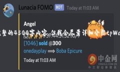 请注意：由于篇幅限制，我无法立即提供完整的