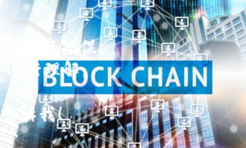 “bitdock”这个词可以分为两个部分来进行发音。我们可以将其读作“比特·道克”。其中，“bit”发音类似于中文的“比特”，而“dock”则发音类似于中文的“道克”。

### 发音解析
- **bit**：发音为 /bɪt/，类似中文音节“比特”，注意“bit”的元音发音短促。
- **dock**：发音为 /dɒk/ 或 /dɑk/，可以结合中文的“道克”进行理解。

如果您有其他关于“bitdock”的问题，或者需要进一步的信息，请告诉我！