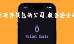 如果你在寻找Ledger钱包的官网网址，可以访问以