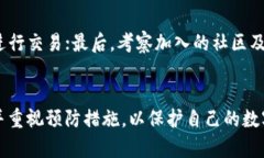   如何应对tpWallet中的USDT被转走的情况 /  guanjia