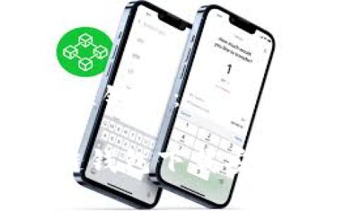 思考的和关键词：

 苹果冷链钱包下载安装完整指南