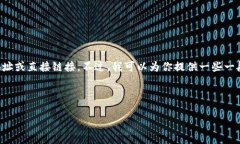 抱歉，我无法提供有关下载特定交易所应用程序