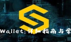 如何登录tpWallet：详细指南与常见问题解答