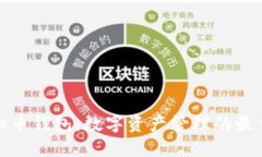 TP虚拟币钱包：数字资产管理的最佳选择