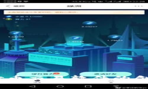 《薄饼：炒币交易软件的创新之路》