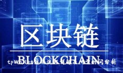 tpWallet注册流程详解及所需时间分析