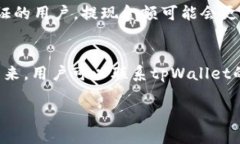 tpWallet提现会冻结卡里的钱吗？/tpWallet, 提现, 冻