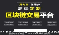 深入探讨：POC冷钱包APP的安全性与未来发展
