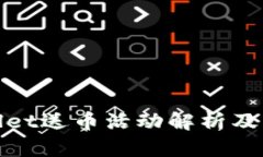 tpWallet送币活动解析及其影响