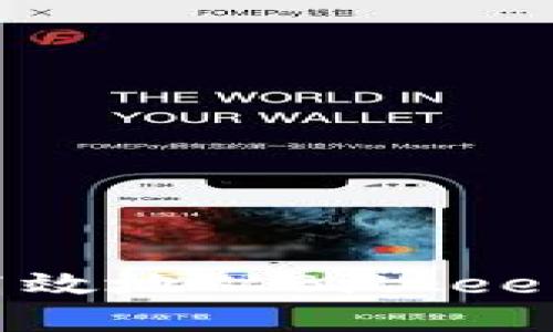 如何安全高效地从Bitkeep钱包提现？