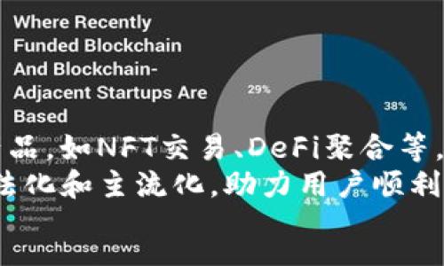 :
数字资产交易新时代：深入解析OKEx交易官网

关键词：
数字货币, 交易平台, 投资策略

在数字资产的世界中，交易平台的选择极为重要。近年来，随着区块链技术的不断发展和数字货币的普及，越来越多的人开始关注如何通过平台进行有效的投资。作为全球知名的数字资产交易平台之一，OKEx凭借其先进的技术、丰富的交易产品以及良好的用户体验吸引了大量用户。在本文中，我们将深入探讨OKEx交易官网的特点以及使用该平台进行交易的各种策略和注意事项。

1. OKEx的概述
OKEx成立于2014年，总部设在马耳他，是一家全球领先的数字货币交易平台，提供包括现货、期货、期权和其他衍生品在内的多种交易方式。OKEx不仅支持比特币、以太坊等主流数字货币，也为用户提供了丰富的山寨币选项，满足不同用户的需求。
br为了保证资金的安全性，OKEx采用了多种安全措施，包括冷钱包储存、数据加密及多重身份验证等。此外，平台还具有较强的流动性和交易深度，使得用户能够以较低的滑点进行交易。

2. OKEx官网的功能介绍
OKEx的官网设计，用户可以很方便地找到所需的功能。主要功能包括：
ul
li交易功能：用户可以在官网上进行现货交易、期货交易、杠杆交易等。交易界面友好，适合新手迅速上手。/li
li资产管理：用户可以随时查看自己的资产状况，包括余额、持仓和收益等信息，方便进行资产管理。/li
li行情分析：OKEx提供实时的市场行情、K线图及其他分析工具，让用户能够更好地做出投资决策。/li
li教育资源：官网内设有丰富的学习资料，包括有关交易策略、市场分析等内容，帮助用户提升投资技能。/li
/ul

3. 如何注册和使用OKEx交易平台
注册OKEx交易平台非常简单，用户只需提供基本的个人信息和联系方式，完成邮箱验证后即可成功注册。在完成注册后，用户需要进行身份验证以确保账户安全，此外，可以通过设置二次验证来进一步提高安全性。
br注册后，用户可以通过多种方式充值账户，包括法币充值和数字货币充值。同时，OKEx还提供了多种提款方式，用户可以根据自身需求选择合适的提款方式。注意，进行提现时需了解相应的手续费标准。

4. OKEx的安全性和风险控制
在数字货币市场中，安全性始终是用户关注的重点。OKEx在安全性方面采取了领先的技术手段来保障用户的资金安全和信息隐私。
br例如，OKEx使用了多重签名技术，确保只有经过授权的用户才能进行资金的转移。此外，平台还进行了定期的安全审计，确保系统及数据的安全性。即便如此，用户在使用过程中也应提高自身的安全意识，定期修改密码，启用两步验证，避免因个人信息泄露造成的资金损失。

5. 投资策略和风险管理
在OKEx交易平台上进行投资，用户需要具备一定的投资知识和交易策略。常见的投资策略包括趋势交易、套利交易和短线交易等。
br首先，趋势交易是基于市场趋势而行的策略，用户需要在行情上升期买入，在行情下降期卖出。其次，套利交易则是利用不同市场间的价格差异来获利。虽然短线交易可以在短时间内获取收益，但也需要用户具备较高的市场分析能力和迅速的反应速度。
br在进行交易前，用户应明确自己的风险承受能力，并制定合理的止损和止盈策略，避免因市场波动造成的损失。此外，定期进行投资组合再平衡，也是降低风险的重要手段。

6. 常见问题解答

h4问题一：OKEx交易平台的手续费是怎样的？/h4
在进行数字货币交易时，手续费是用户需要重点关注的因素之一。OKEx的手续费结构分为不同类型，主要包括现货交易手续费、杠杆交易手续费和提币手续费。
br首先，现货交易手续费一般较低，大多数交易对的手续费在0.1%至0.2%之间，具体取决于用户的交易量和是否使用平台代币OKB进行支付。其次，杠杆交易的手续费会高一些，用户在进行杠杆交易时，应关注相关的利息费用。此外，提币时平台会根据不同数字货币的网络拥堵状况收取一定的提币费用。
br建议用户在进行交易前，详细查看平台的费用结构及相关政策，以做到心中有数，合理控制交易成本。

h4问题二：如何提高在OKEx的交易成功率？/h4
提高在OKEx交易成功率的关键在于对市场的分析和自身情绪的控制。首先，用户应学习和掌握基本的技术分析技能，包括K线图、移动平均线、成交量等指标的使用，通过这些工具来判断市场的趋势。
br其次，宏观经济因素也是影响数字货币市场的重要变量，用户应保持对全球经济和政策的关注，灵活调整交易策略。此外，控制情绪是交易成功的重要因素，用户应避免因贪婪和恐慌而做出错误的决策。
br最后，定期复盘也能帮助用户总结经验教训，提升后续交易成功率，建议投资者保持一种学习和成长的心态。

h4问题三：OKEx是否支持法币交易？如何进行？/h4
是的，OKEx平台支持法币交易，用户可以通过多种方式进行法币充值。首先，在注册并完成身份验证后，用户可以使用信用卡、银行转账等方式进行法币充值，平台支持的法币类型包括美元、欧元、人民币等。
br在进行法币交易时，用户可以直接在官网上找到法币交易市场，选择所需的交易对进行交易。支持的法币交易对不断增加，为用户提供更便捷的交易体验。
br需要注意的是，不同的充值方式可能会有不同的手续费和到账时间，建议用户在充值前仔细阅读相关规则，以便选择最适合的方式。

h4问题四：怎样处理在OKEx的交易纠纷？/h4
在交易中出现纠纷是不可避免的，了解处理纠纷的渠道和方法对于用户保护自身权益至关重要。OKEx设有专门的客户服务团队，用户可以通过邮件、在线客服等渠道与客服取得联系，反馈相关问题。
br在提交纠纷后，用户需提供交易时间、交易金额、交易对等信息，以帮助客服快速定位问题。此外，用户应保持交易记录的完整，以备日后处理纠纷时作为凭证。
br若问题无法通过客服解决，用户可以通过投诉和申诉渠道提出进一步的反馈。为了确保用户的合法权益，OKEx也会定期对用户反馈进行分析，不断交易体验。

h4问题五：OKEx的未来发展趋势会是怎样的？/h4
OKEx作为全球领先的数字资产交易平台，未来的发展趋势将主要体现在技术创新、产品多样化及合规运营等方面。随着区块链技术的不断进步，平台有望推出更多创新型交易产品，如NFT交易、DeFi聚合等，以满足用户对于多元化金融服务的需求。
br此外，随着各国对数字货币的监管政策逐步明确，OKEx也将不断完善自身的合规性，确保用户资产和信息的安全。平台未来将加强与金融机构的合作，共同推进数字资产的合法化和主流化，助力用户顺利参与数字资产的投资和交易。
br总之，OKEx交易平台将致力于为用户提供更加安全、便捷、丰富的交易体验，推动数字资产交易市场的持续发展。