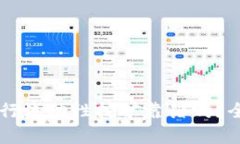 用tpWallet进行流动性挖矿靠谱吗？全面分析与探讨