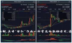 在近期区块链和加密货币领域中，项目方为了提