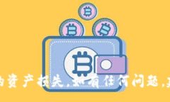 :如何将币提到tpWallet的详细教程关键词:tpWallet,