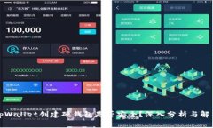 tpWallet创建硬钱包是否安全？深入分析与解答
