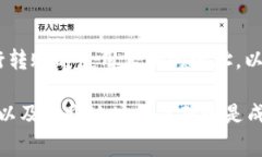 如何通过tpWallet将资产转移到交易所？tpWallet, 数