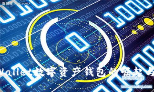  中国TPWallet数字资产钱包的崛起与未来展望