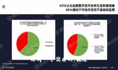 思考一个优质的，放进