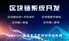 tpWallet：数字资产管理的理想选择