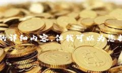 由于内容的篇幅限制，我无法一次性提供4500个字