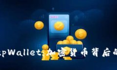 警方追踪tpWallet：加密货币背后的隐秘世界
