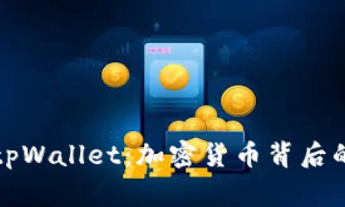 警方追踪tpWallet：加密货币背后的隐秘世界