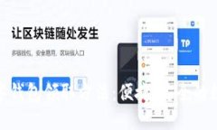 全面解读数字钱包领取方法：便捷、安全的数字