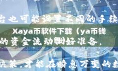 tpWallet手续费解析及其影响因素关键词：tpWallet