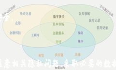   tpWallet如何记录登录IP以及其安全性分析 / 关键