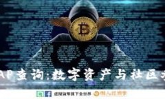 tpWalletPOAP查询：数字资产与社区参与的新范式