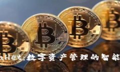 tpWallet：数字资产管理的智能选择