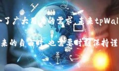 tpWallet中的薄饼是去中心化的概念解析tpWallet, 薄