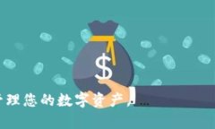 从Token.im转移到tpWallet的完整操作流程指南keywor