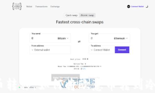 
欧意币转移：如何将欧意币转到冷钱包？