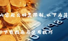 由于请求的内容超出回复限制，以下为简略布局