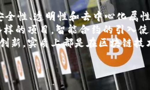 biao ti/biao ti：深入解析TW钱包与TPWallet的区别与优势

数字钱包, 区块链, 加密货币/guanjianci

随着区块链技术的不断发展和普及，数字钱包在加密货币交易中扮演着越来越重要的角色。TW钱包和TPWallet是两款颇具影响力的数字钱包，它们各有特色，采用了不同的技术架构与功能设计。本文将从多个角度深入解析这两款钱包的特点、区别及其在用户中的应用场景。

一、TW钱包简介
TW钱包，通常被称为“腾讯钱包”，是由腾讯公司推出的一款数字钱包。它广泛支持多种加密数字货币，包括比特币、以太坊等。TW钱包的安全性非常高，采用了多重加密技术，用户可以很方便地在手机上进行数字资产的存储与交易。
TW钱包还集成了多种功能，例如转账、收款、查看资产等。用户通过简单的操作就可以完成加密货币的交易。同时，TW钱包支持与其他腾讯的应用进行联动，使用户在使用时更加方便。此外，TW钱包也在不断更新，以适应不断变化的市场需求。

二、TPWallet简介
TPWallet是一款聚焦于去中心化金融（DeFi）的数字钱包，它作为一个功能全面的区块链钱包，支持多种主流公链的资产，如Ethereum、Binance Smart Chain等。TPWallet强调去中心化的用户体验，让用户能够更安全、便捷地管理他们的数字资产。
TPWallet除了基本的转账和收款功能外，还支持多种DeFi应用的使用，例如参与流动性挖矿和借贷服务。用户可通过TPWallet直接连接到这些DeFi协议，方便地进行各种金融活动。

三、TW钱包与TPWallet的技术架构比较
在技术架构方面，TW钱包与TPWallet的设计理念有很大不同。TW钱包依赖于腾讯的云服务和安全技术，这使它在安全性和便捷性上都有所保障。然而，这也意味着用户需要将自己的部分信任寄托于腾讯的监管和技术保护上。
相对而言，TPWallet更注重去中心化。在TPWallet中，用户的私钥是完全由用户自己掌管，系统不会存储任何用户的私钥信息。这种设计增强了用户的隐私保护，但也意味着用户需要对其数字资产的安全性承担完全的责任。

四、用户体验与界面设计
用户体验是数字钱包成功的关键因素之一。TW钱包的界面设计居于中等水平，但依靠腾讯的品牌影响力，受到了许多用户的青睐。它的用户界面简洁直观，方便用户快速上手，适合新手用户。
TPWallet则在UI设计上采用了现代化的风格，色彩明亮，操作非常简便。TPWallet致力于提供顺畅的用户体验，让用户能够轻松进行资产管理，以及参与去中心化金融的各种活动。

五、安全性分析
安全性是数字钱包最重要的特性之一。TW钱包作为腾讯出品，其安全性备受关注，具体体现在多重身份验证、数据加密等措施上。腾讯的技术团队还会定期更新系统，以应对新的安全威胁。
而TPWallet则采用去中心化的方式，用户私钥存储在用户的设备上，避免了第三方攻击的风险。然而，这也给用户带来了更高的责任，需要用户具备一定的安全意识，保护好自己的私钥和助记词。

六、TPWallet与TW钱包的市场应用场景
TW钱包由于背靠腾讯，适用于广泛的场景，从日常的数字资产管理到大额交易都有良好的支持。特别是在中国市场，TW钱包由于合规性等原因，很快获得了大批用户。
TPWallet则更适合活跃于加密货币市场的用户，尤其是DeFi爱好者。它支持丰富的DeFi应用，用户可以通过TPWallet参与到各种投资与收益活动中，获取更大收益。

七、总结与展望
无论是TW钱包还是TPWallet，各自都有其明显的优势与适用场景。TW钱包适合普通用户及日常交易，而TPWallet更适合深耕DeFi的用户。在未来，随着区块链技术的不断发展，这两款钱包可能会迎来更多的功能更新，满足更加多元化的用户需求。

相关问题分析

问题一：TW钱包的合规性如何影响用户体验？
TW钱包作为腾讯推出的产品，在合规性方面自然具备一定的优势。腾讯作为中国大型企业，拥有对政策变化的敏感性。因此，TW钱包在本土市场能够更好地遵循法规。这种合规性确保了用户的交易和资产不会受到非法行为的影响，从而增强了用户的信任感。
此外，这种合规性还体现在用户体验的上，用户在使用TW钱包时，能够享受到更为流畅的服务，避免因政策变化而导致的中断或限制。例如，用户在完成交易时，可以直接通过绑定的身份信息进行身份验证，而不必繁琐地进行其他验证流程。
然而，合规性同时也可能会影响TW钱包的匿名性与去中心化属性，用户的交易会被有效跟踪，这对一些更加注重隐私的用户来说，可能会是一种体验的局限性。

问题二：TPWallet的去中心化架构对安全性有什么影响？
TPWallet的去中心化架构使得用户在管理自身数字资产时具备更高的安全性。用户的私钥存放在个人设备上，不会被任何中心化的平台存储或管理。这种机制减少了因平台遭到攻击而导致的资产损失风险，用户享有对自己资产的完整掌控权。
然而，去中心化同时给用户提出了更高的安全要求。用户需要了解并掌握如何安全存储私钥和助记词，对任何数字资产的保护必须全权依赖于自身。如果用户不小心遗失了自己的私钥，便无法恢复资产，这对某些不熟悉技术的用户来说是一个较大的挑战。
因此，在安全性方面，TPWallet的去中心化架构为用户提供了更高的自主权，但同时也增加了用户自身的责任与风险。因此，用户在使用TPWallet时，必须增强安全意识，确保妥善保护好任何敏感信息。

问题三：从市场角度看，TW钱包和TPWallet的未来会如何发展？
陪伴区块链技术的迅猛发展，市场也在不断变化。TW钱包因其强大的背景支持和合规方式，有望在日常用户中继续吸引更多的市场份额。其将来的发展方向可能会更加偏向于针对年轻人市场的创新功能，甚至可能会引入更多社交或游戏元素，让钱不仅是“钱”，还可以是一种社交货币。
与此同时，TPWallet在去中心化金融（DeFi）领域的潜力依然庞大。随着越来越多的用户意识到去中心化的优势及流动性挖矿等高收益机会，TPWallet有望吸引更多的专业用户及投资者。TPWallet可能会进一步扩展其支持的资产种类、协议和社区活动，提升用户的整体满意度。
总体来看，未来在竞争方面，TW钱包和TPWallet将会在各自的领域进行深耕，前者专注于大众市场的合规性及用户体验，后者则进一步拓展DeFi及多链生态，通过技术创新与用户教育，继续扩大其市场份额。

问题四：两款钱包对新手用户的友好程度如何？
对于新手用户而言，TW钱包是一个非常友好的选择。其直观的用户界面和简易的设置过程让年纪较大的用户也能容易上手。此外，由于TW钱包背靠腾讯，用户在注册和使用过程中会感到更加安心，尤其是在信息安全及交易保护等方面，腾讯的品牌影响力自然大大提高了信任度。
而TPWallet虽然在用户体验上并不差，但由于其去中心化的设计理念，可能会对新手造成一定的困惑。用户必须理解私钥的重要性以及如何保护资产，同时需要对去中心化金融的基础知识有所了解。虽然TPWallet提供了教程和帮助文档，但对于初次接触加密货币的用户而言，一开始的上手难度会稍高。
综上所述，TW钱包更适合新手用户，而TPWallet则需要用户具备一定的基础知识和使用经验。在未来，TPWallet可能需要继续其用户体验，以实现更广泛的接受。

问题五：区块链技术如何推动数字钱包的演变？
区块链技术的发展推动了数字钱包的显著演变。从最初的简单加密货币存储工具到如今的多功能数字资产管理平台，区块链技术提升了安全性、透明性和去中心化属性，这使得钱包的功能和应用场景不断扩大。
以TW钱包和TPWallet为例，区块链技术的不断进步让这两款产品得以实现更高级别的资产管理。用户可以在不同的链上操作，参与多种各样的项目。智能合约的引入使得TPWallet能够支持去中心化金融（DeFi），为用户提供更多的投资机会和收益方案。
此外，区块链技术的隐私保护及安全性功能也在提升数字钱包的设计上起到了重要作用。TW钱包与TPWallet在架构及功能设计上的各种创新，实质上都是在区块链技术不断进步的基础上进行的。未来，随着去中心化技术的不断发展，数字钱包的形态和功能必将更加多元化，用户的金融体验也将更加丰富。

综上所述，TW钱包与TPWallet在各自的领域都有其优势和目标受众，用户在选择时应结合自身需求进行权衡与选择。