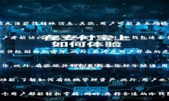 越南版冷钱包如何查看转账明细冷钱包, 转账明细