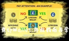 如何下载tpWallet：终极指南与常见问题