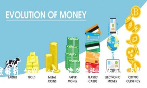 : 深度解析 tpWallet 屡次停止运行的原因与解决方案