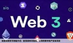 如何查看tpWallet钱包地址，安全使用数字资产