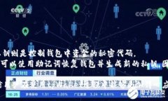    导出tpWallet助记词的完整指南  /  guanjianci  tpW