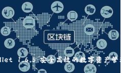 tpWallet 1.6.5：安全高效的数字资产管理工具