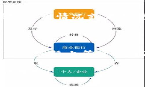 在讨论tpWallet的带宽时，我们首先需要理解带宽（bitrate）与数据量（data size）之间的关系。kb（千字节）和bp（帯宽点）是两个不同的信息单位。

### 带宽和数据单位之间的转换

1. **kb（千字节）**：计算机存储长度的单位。1kb = 1024字节（bytes），而1字节等于8位（bit），因此：
   \[
   1kb = 1024 \text{ bytes} \times 8 \text{ bits/byte} = 8192 \text{ bits} = 8192bp
   \]

2. **bp（带宽点）**：这个单位并没有严格的定义，可能指的是带宽使用情况或者某种特定的网络数据传输速率。

### 结论

因此，如果我们在假定的情况下理解bp为bit的单位，那么1kb的带宽实际上等于8192bp。需要根据具体上下文进一步确认bp的确切含义。

如果您还有其他问题或想讨论更多有关tpWallet的内容，请随时告知！