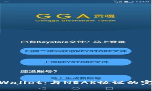 探索tpWallet：与NEAR协议的完美融合