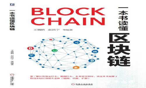 数字货币的崛起：未来金融的变革之路