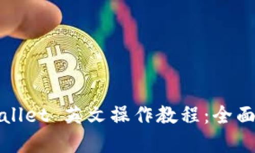 tpWallet 英文操作教程：全面指南