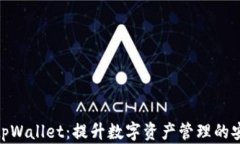 baiotitpWallet：提升数字资产管理的安卓应用