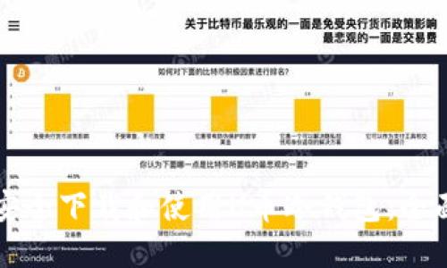 如何安全下载和使用U币冷钱包：全面指南