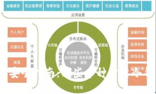 优质  
数字货币安全指南：哪些币种需要冷钱包保护？