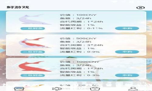 有冷钱包专利的上市公司：数字货币安全的先行者